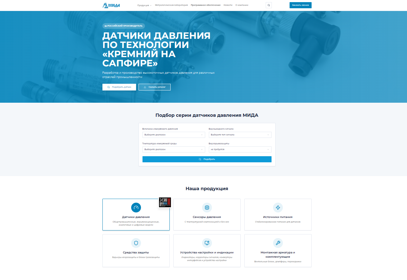 Запущен новый корпоративный сайт midaus-ul.ru