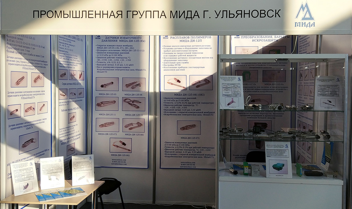 Нефть. Газ. Энерго. Химия. Экология. Промбезопасность 2018