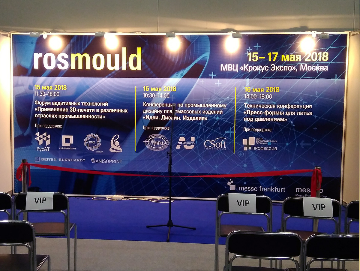 RosMould 2018