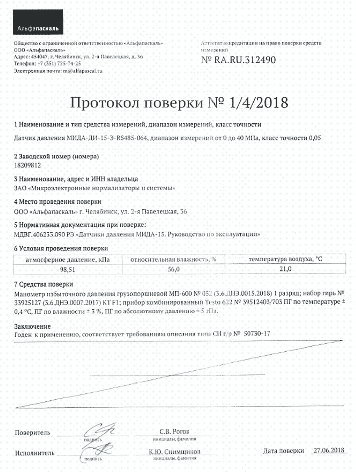 эталонные датчики абсолютного давления МИДА-ДА-15-Э